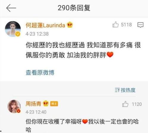 哪个艺人吃瓜转账,揭秘明星吃瓜转账背后的娱乐风云