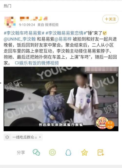 李汶翰单身吃瓜,吃瓜群众热议的单身美食之旅