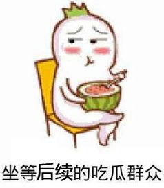 李老汉吃瓜表情
